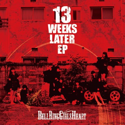 BELLRING少女ハート「13 WEEKS LATER EP」ジャケット