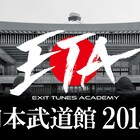 ETA武道館にHoneyWorks、nqrseら6組追加