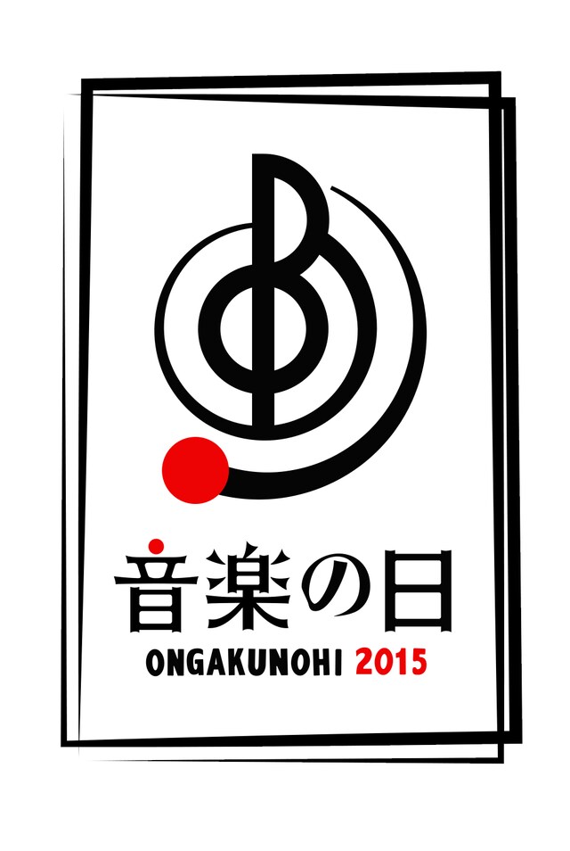 「音楽の日」ロゴ