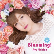 内田彩「Blooming!」初回限定盤Aジャケット