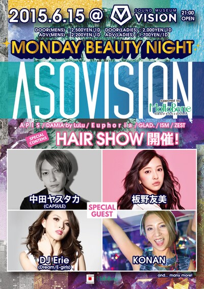 「MONDAY BEAUTY NIGHT ASOVISION」フライヤー