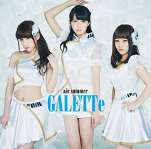 GALETTe「air summer / 至上の愛」Type-Cジャケット