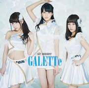GALETTe「air summer / 至上の愛」Type-Cジャケット