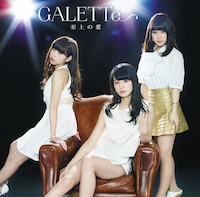 GALETTe「air summer / 至上の愛」Type-Dジャケット