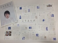 「こううたう」のリーフレットデザイン。