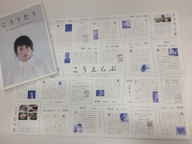 「こううたう」のリーフレットデザイン。