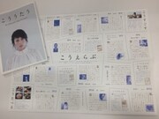 「こううたう」のリーフレットデザイン。