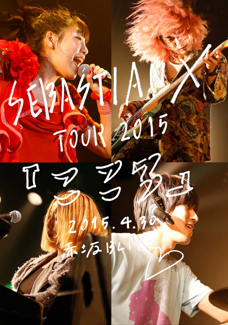 ライブDVD「SEBASTIAN X TOUR 2015『こころ』2015.04.30 赤坂BLITZ」ジャケット