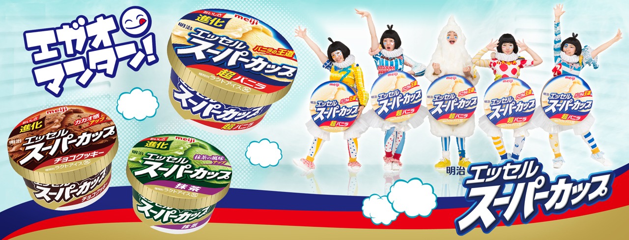 「明治エッセルスーパーカップ」の告知ビジュアル。