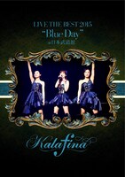 Kalafina「Kalafina LIVE THE BEST 2015 "Blue Day" at 日本武道館」DVD盤ジャケット