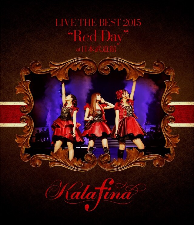 Kalafina「Kalafina LIVE THE BEST 2015 "Red Day" at 日本武道館」Blu-ray盤ジャケット