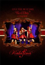 Kalafina「Kalafina LIVE THE BEST 2015 "Red Day" at 日本武道館」DVD盤ジャケット