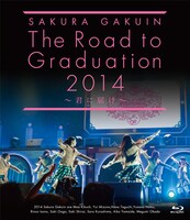 さくら学院「The Road to Graduation 2014 ～君に届け～」Blu-rayジャケット