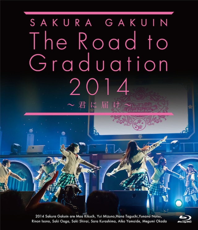 さくら学院「The Road to Graduation 2014 ～君に届け～」Blu-rayジャケット