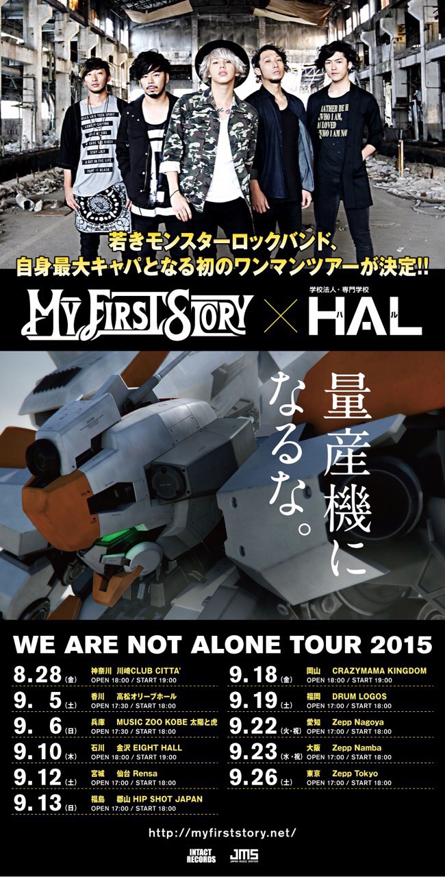 「WE ARE NOT ALONE TOUR 2015」ビジュアル