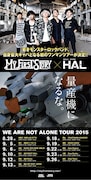 「WE ARE NOT ALONE TOUR 2015」ビジュアル