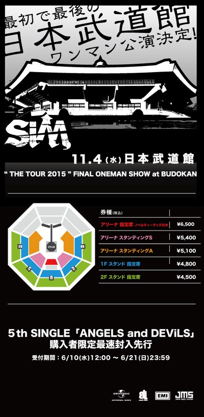 「SiM THE TOUR 2015 FiNAL -ONE MAN SHOW at BUDOKAN-」告知画像