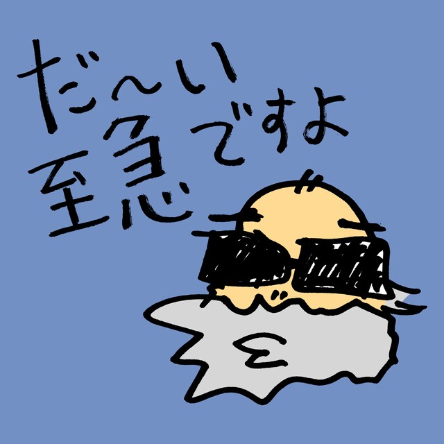 「地球三兄弟のギョーカイ用語スタンプ」サンプル