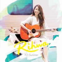 Rihwa「TO: Summer」通常盤ジャケット