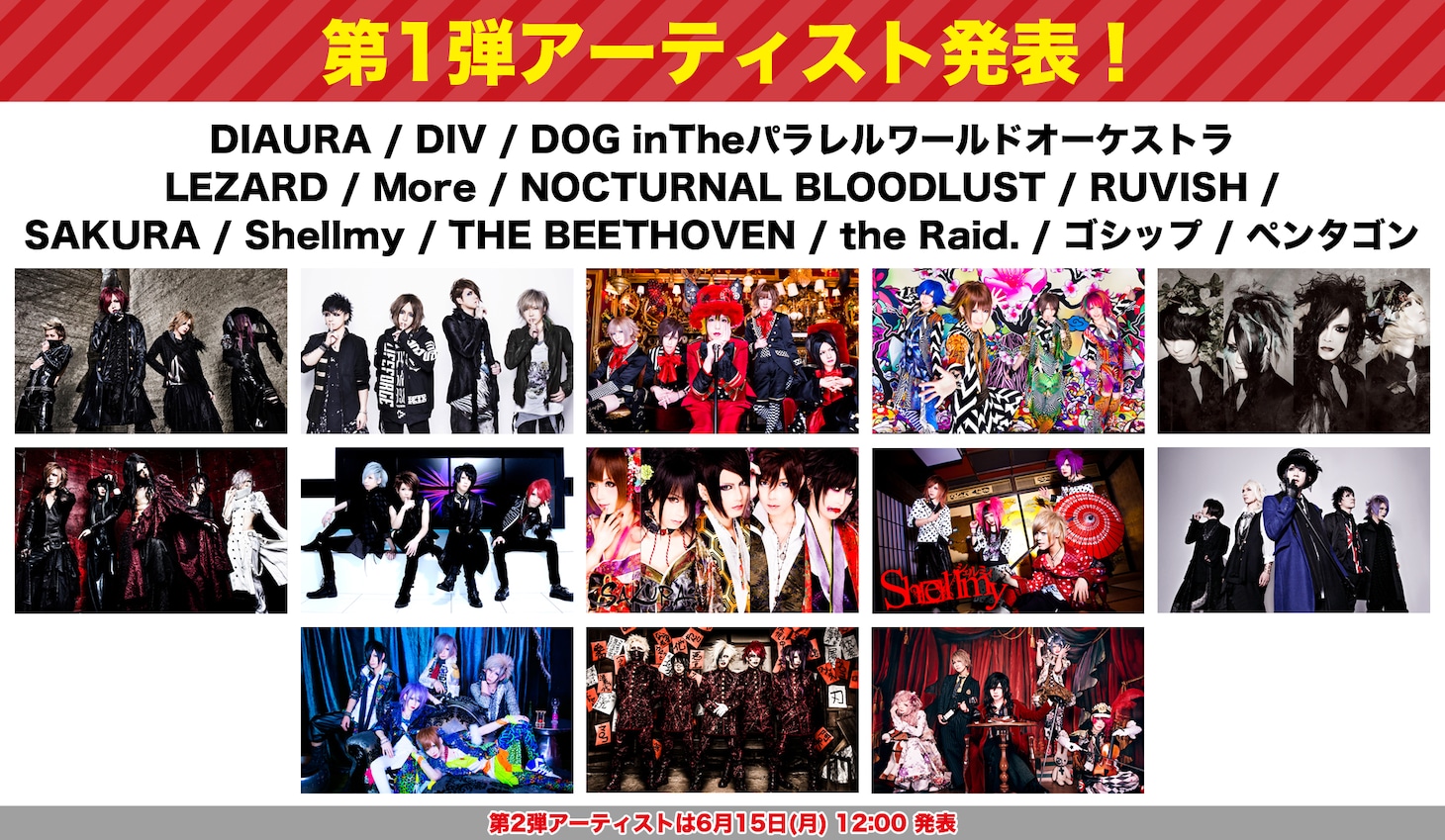 「FWD PRESENTS『【beauty;tricker】～渋谷が大変～』」第1弾アーティスト告知画像