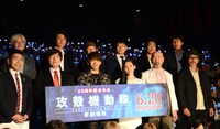 映画「攻殻機動隊 新劇場版」完成披露上映会の様子。