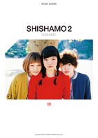 SHISHAMO「SHISHAMO 2」バンドスコア表紙