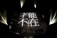 amazarashi 5th anniversary live「APOLOGIES」WWW公演の様子。（提供：ソニー・ミュージックアソシエイテッドレコーズ）