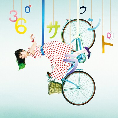 安藤裕子「360°サラウンド」ジャケット