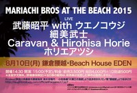 「MARIACHI BROS AT THE BEACH 2015」フライヤービジュアル
