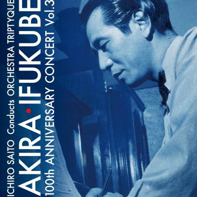 ICHIRO SAITO Conducts ORCHESTRA TRIPTYQUE「伊福部昭百年紀Vol.3」ジャケット