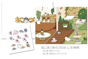 V.A.「ねこあつめらぶ」ver.しろに付属する特典。