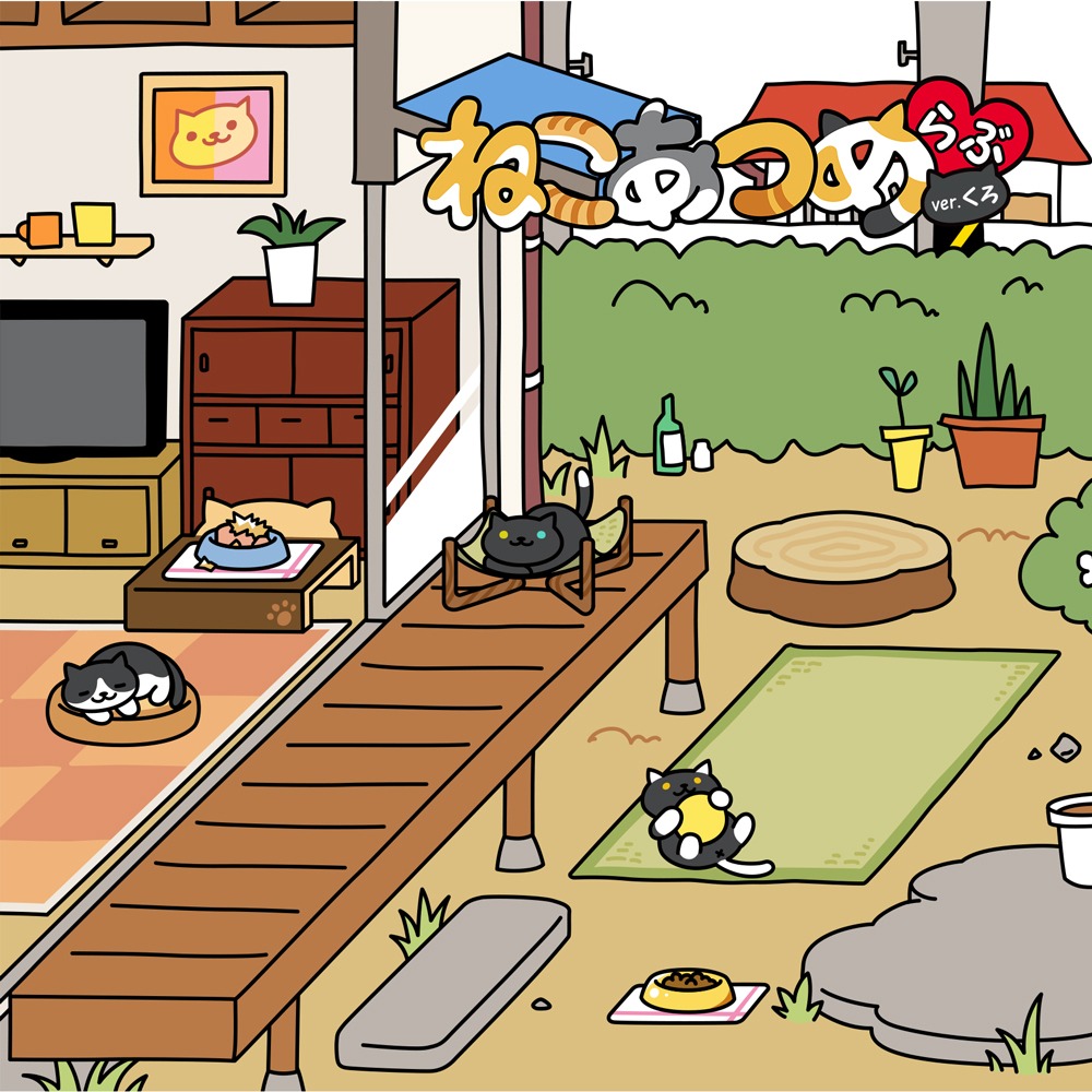 V.A.「ねこあつめらぶ」ver.くろジャケット