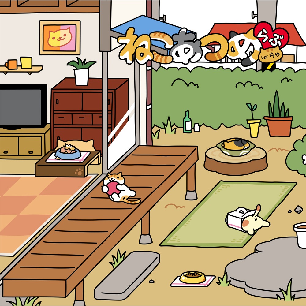 V.A.「ねこあつめらぶ」ver.ちゃジャケット