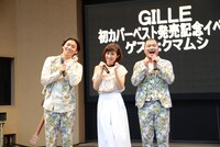 左から、クマムシ佐藤、GILLE、クマムシ長谷川。