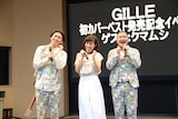 左から佐藤大樹、GILLE、長谷川俊輔。