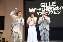 左から佐藤大樹、GILLE、長谷川俊輔。