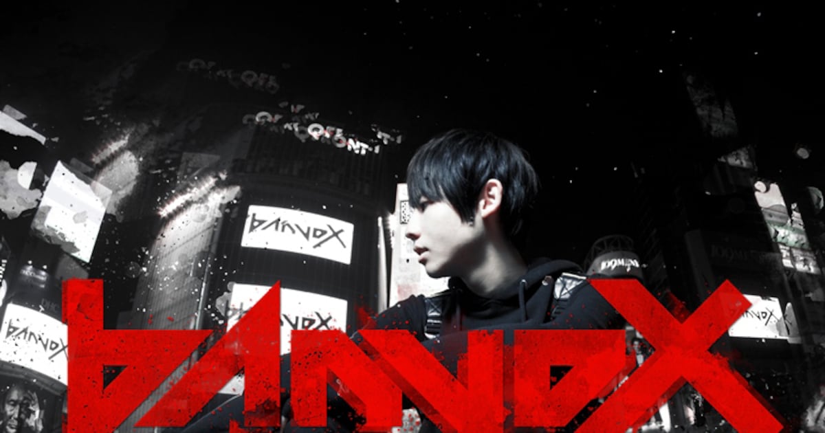 Banvoxの作詞・作曲・編曲歌詞一覧: Banvox 歌詞 一覧 – XEUN