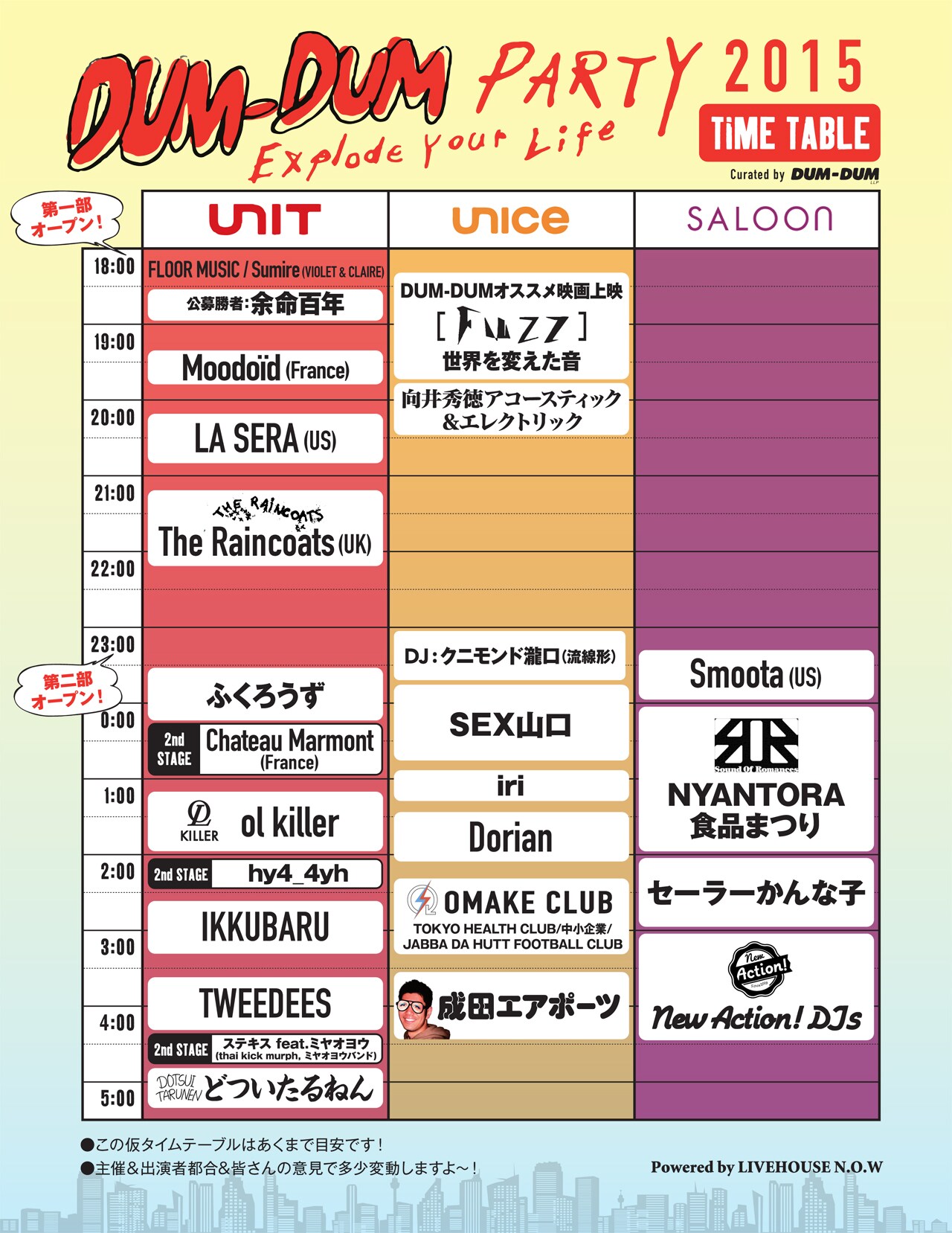 「DUM-DUM PARTY」Dorianら最終出演アーティスト発表