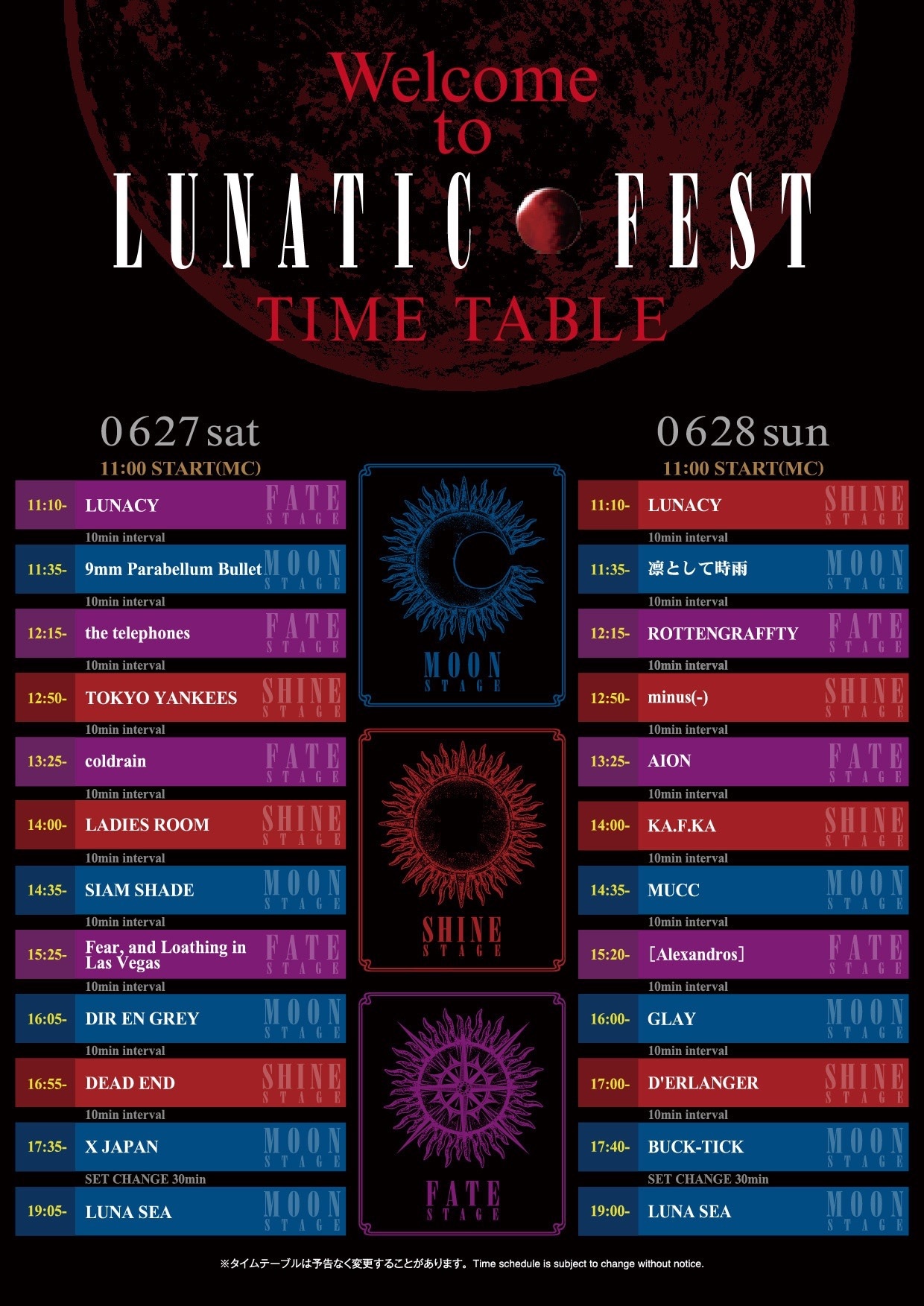「LUNATIC FEST.」タイムテーブル