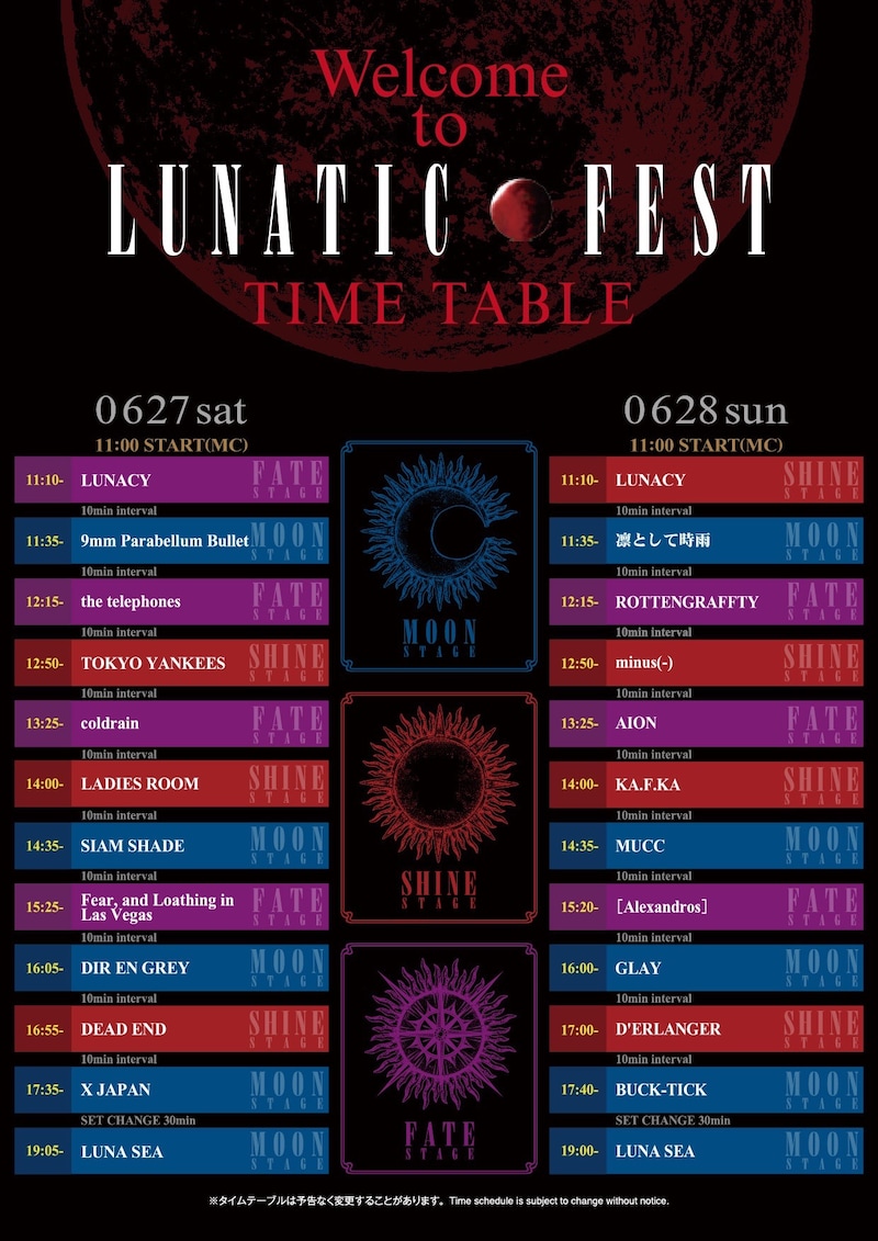 今週の人気画像6位は「LUNACY始まりLUNA SEA終わり『LUNATIC FEST.』タイムテーブル公開」より、「LUNATIC FEST.」タイムテーブル。