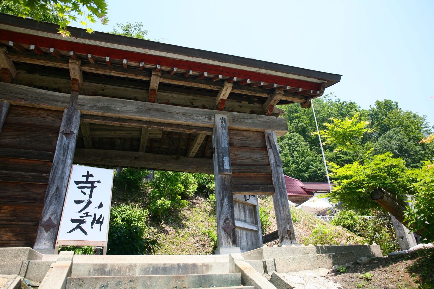 「寺フェス'14 IN 山形県朝日町若宮寺」の様子。