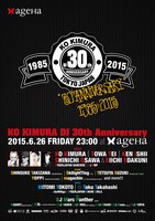 「KO KIMURA DJ 30th ANNIVERSARY presents Fete de la MUSIQUE」フライヤー