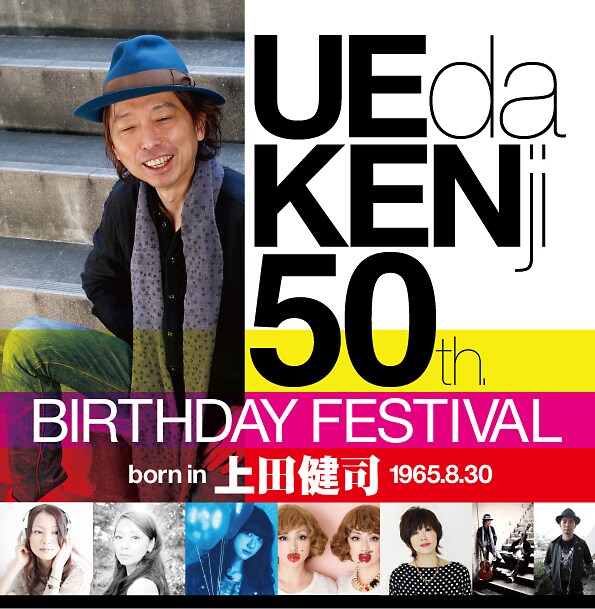 「UEda KENji 50th.BIRTHDAY FESTIVAL」ビジュアル