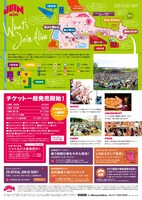 「JOIN ALIVE 2015」フライヤー裏面