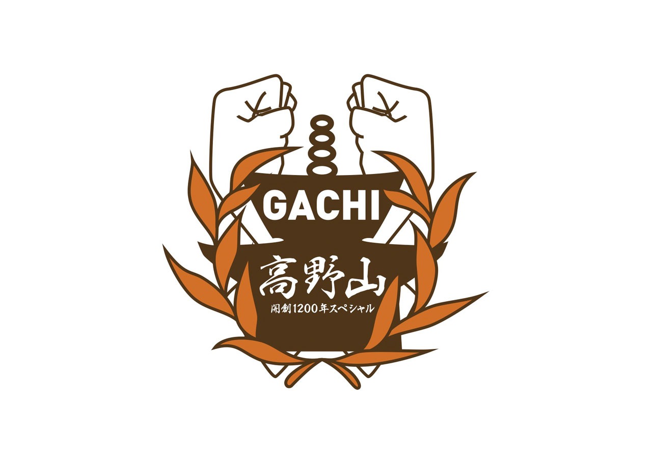 「浜崎貴司GACHI 高野山開創1200年記念スペシャル」ロゴ