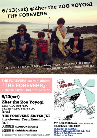 「～THE FOREVERS 1st mini album "THE FOREVERS" release party!～」フライヤー