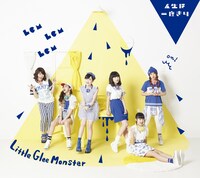 Little Glee Monster「人生は一度きり / ガオガオ・オールスター」初回限定盤ジャケット