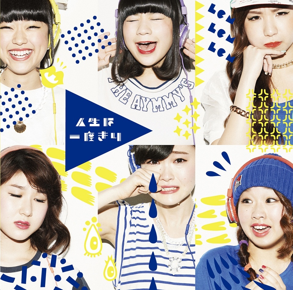 Little Glee Monster「人生は一度きり / ガオガオ・オールスター」通常盤ジャケット