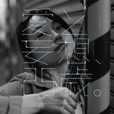 山根万理奈「愛と妄想、25歳」ジャケット