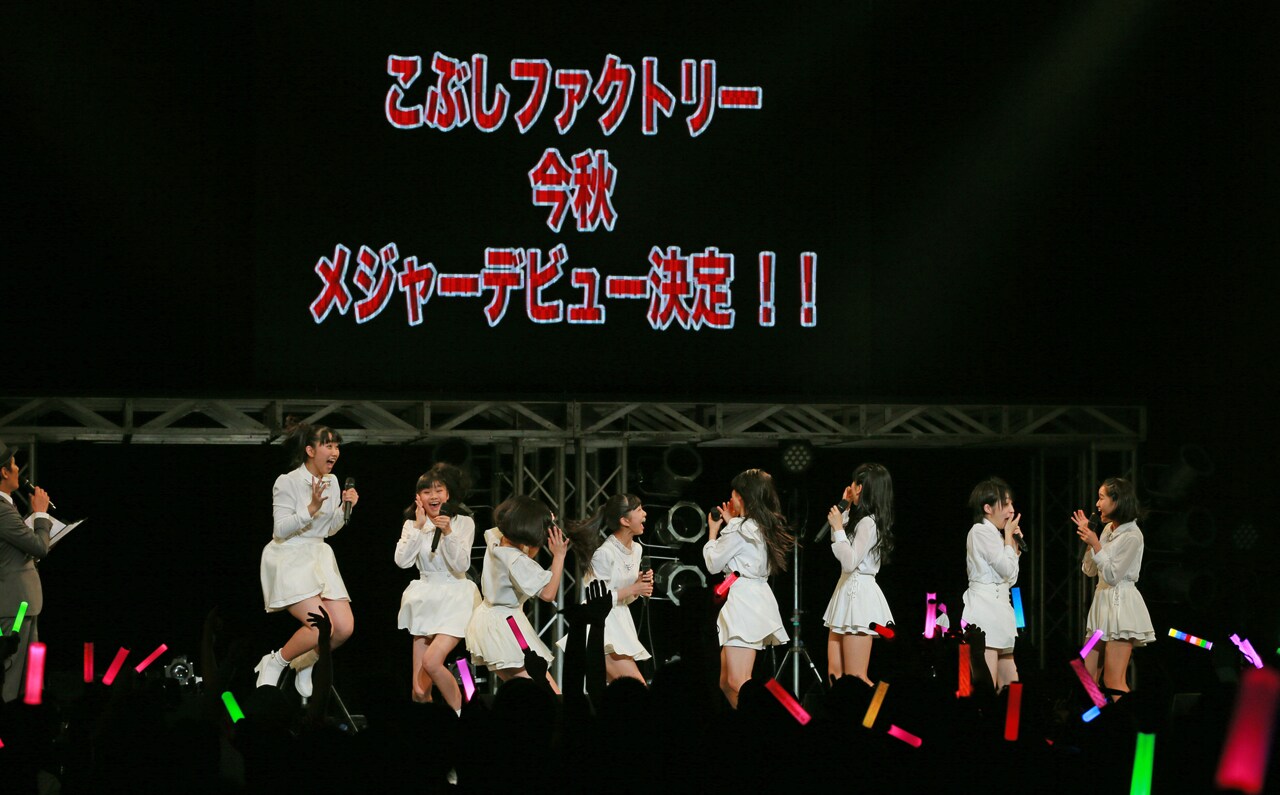 こぶしファクトリー、今秋にメジャーデビュー